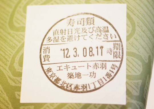 アボカドロール おすすめ 都内