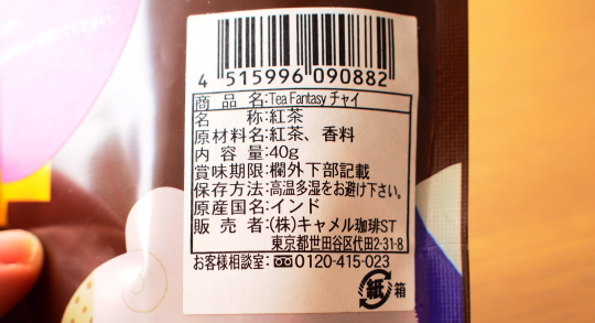 カルディコーヒーファーム おすすめ品