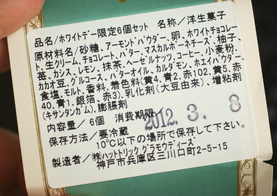 マカロン ブログ
