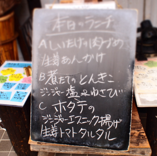 とんきこ 食レポート