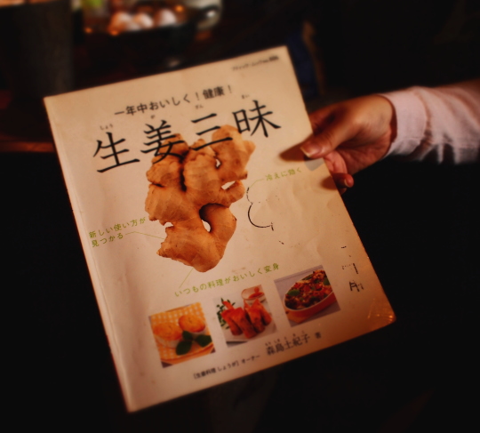 生姜料理 しょうが 口コミ