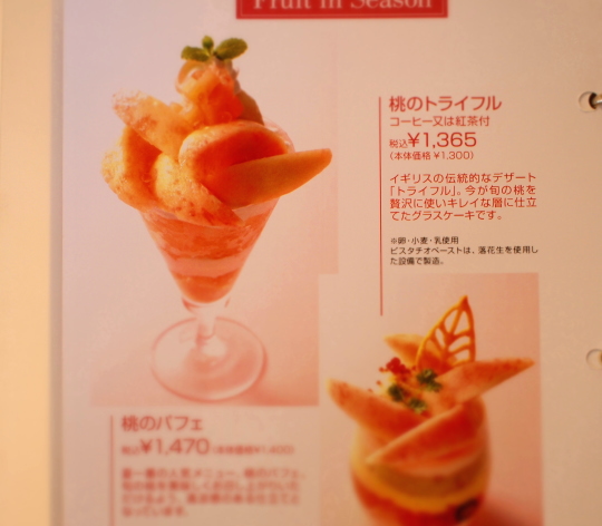 新宿 美味しいスイーツ カフェ