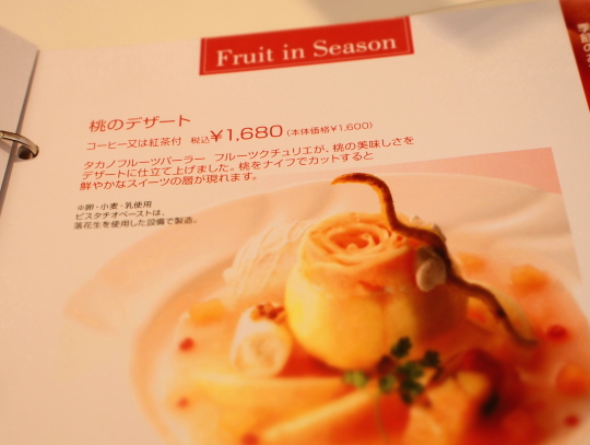 桃パフェ