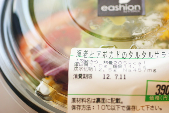 イーション ブログ 評判