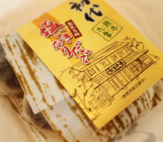 いきなり団子
